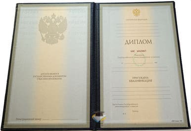 Диплом МФПУ Синергия 1997-2002 годов