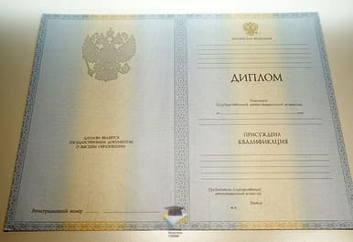 Диплом ПССИ 2012-2013 годов