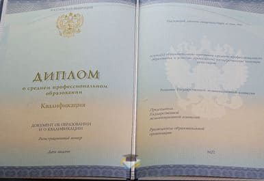 Диплом Ростовского колледжа технологий машиностроения 2014-2020 годов